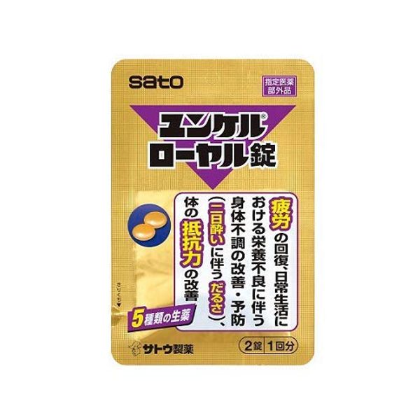 Yunkel Royal Lock, 2 Tablets x 20 Packs