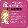Shiseido prepare face for the sled (L) (3 pieces)