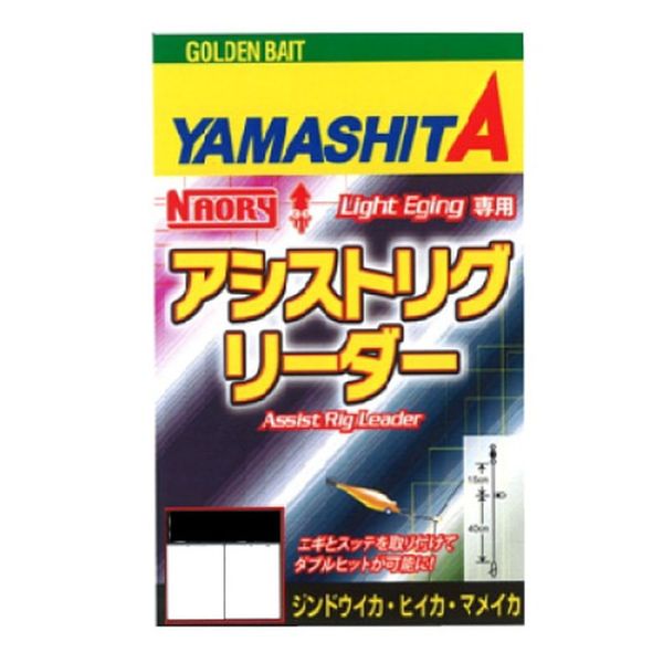 yamasita naori-asisutoriguri-da-