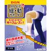 D&M 109806 Loosening Supporter, Knee Supporter, Fixation, Protection, Pain Protection, For Left and Right Use, Made in Japan, Beige, M Size, Range of Movement, Flexibility, Aid, Low Compression