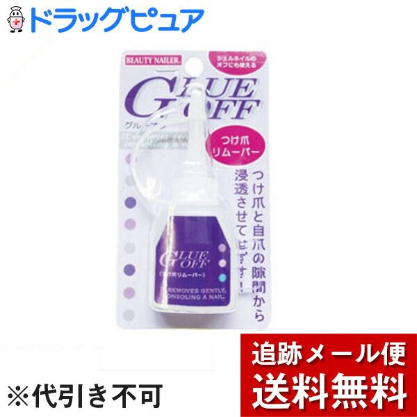 Earn 4x Rakuten Points today by mail *May be sent via non-standard mail Beauty Nailer Co., Ltd. False Nail Remover GLUE OFF GO-1 14ml<br> Dandelion Pharmacy