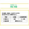 [Third drug class] Hi-see L 100 tablets