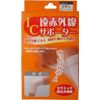 Far Infrared Knee Supporters Size 1 Pieces × 5 PC Set