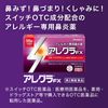 [Second-class OTC drugs] Allegra FX 56 tablets * Products subject to the self-medication tax system