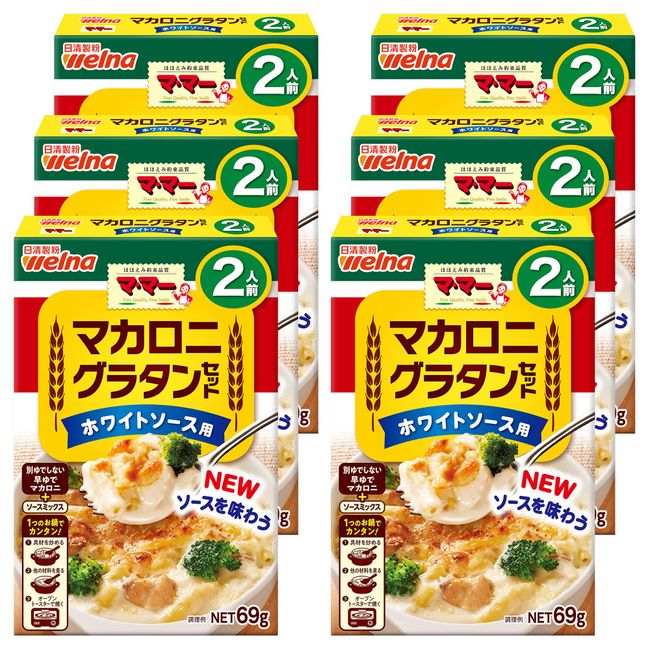 Ma Ma Macaroni Gratin Set for White Sauce, Serving 2 x 6 Pieces