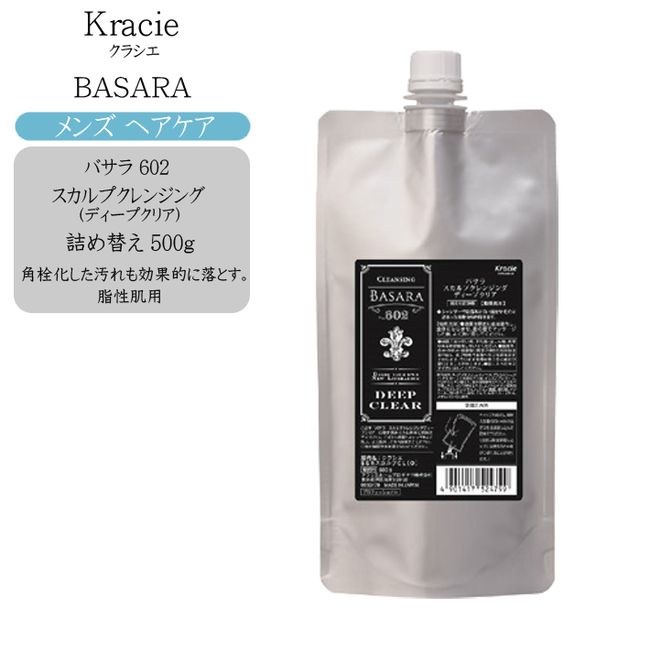 Kracie Basara 602 Scalp Cleansing Deep Clear Refill 500g For Oily Skin [Men&#39;s Scalp Cleansing]