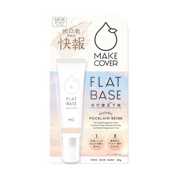 Makeup Cover, Flat Base, 0.7 oz (20 g), Spot Makeup Base, Pore Correction, Anti-Glary, Makeup Cover, Pore Primer