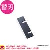 Chubu Hatsuyuki Block Ice Slicer Blade HF-800