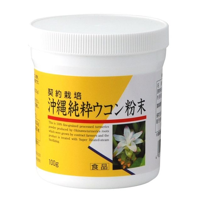 riken Okinawa Pure Turmeric Powder G (# 663960) x 3 Pieces Set