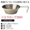 Coleman Sierra Cup 300 2 2000026800
