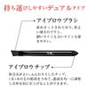 Eyebrow Tip & Brush (Eyebrow Tip, Eyebrow Brush, Compact, Made in Japan)