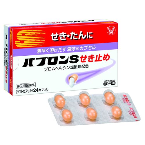 [Designated 2 drugs] Pabron S cough medicine 24 capsules * Products subject to self-medication tax system