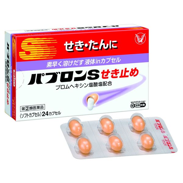 [Designated 2 drugs] Pabron S cough medicine 24 capsules * Products subject to self-medication tax system