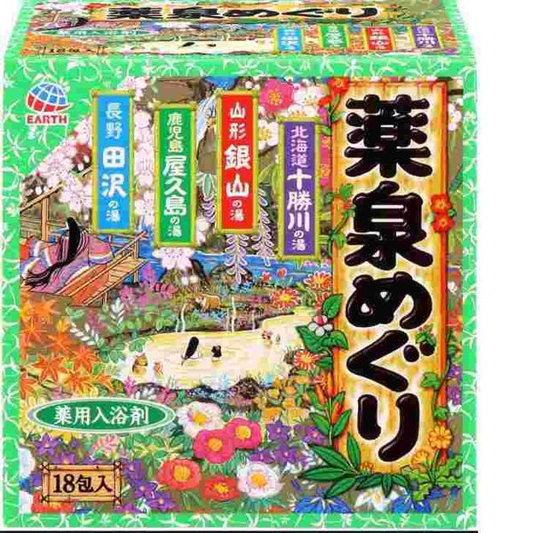 [Quasi-drug] Yakusen Meguri bath salts [18 packets]