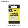 Daiwa Sinker Sinker Ayuing Sinker 0.04 oz (1 g) Yellow