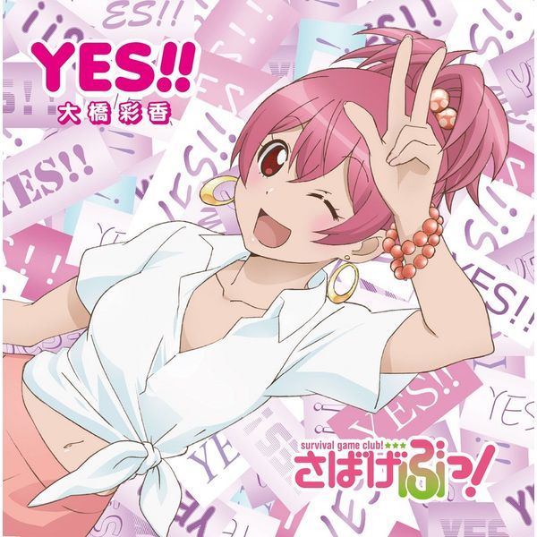 YES!!(さばげぶっ!盤)