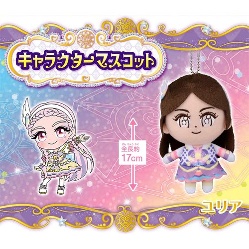Magical x Warrior Maji Majo Pures! Character Mascot Yulia Height 6.3 inches (16 cm)