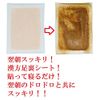 漢方 Foot Seat 28 Piece