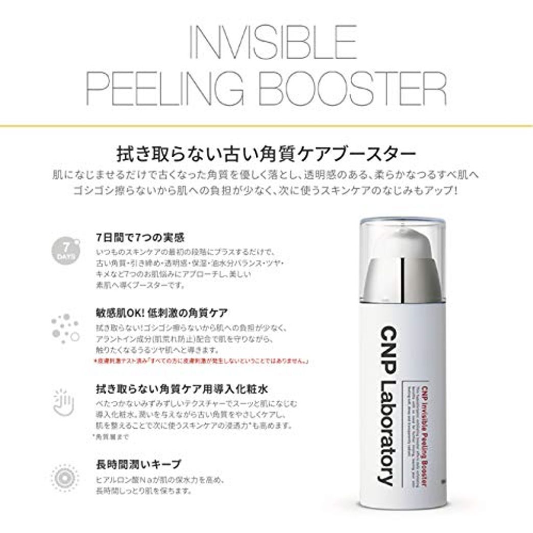 CNP Official Limited Edition Invisible Peeling Booster