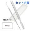 TAKES Dermatologist Supervised Intrusive Nail File & Nail Debris Remover, Stainless Steel, Set of 2, Nail Care