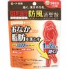 【第2類医薬品】新・ロート防風通聖散錠T 112錠 ×5