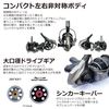 Revo SP Beast 1000S Spinning Reel