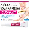 [Second-class OTC drugs] Care no Cure 20g * Products subject to the self-medication taxation system