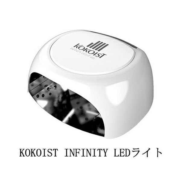 KOKOIST INFINITY LED Light Pearl White 1 year warranty LED only Nail light Curing light Gel light Brand new 