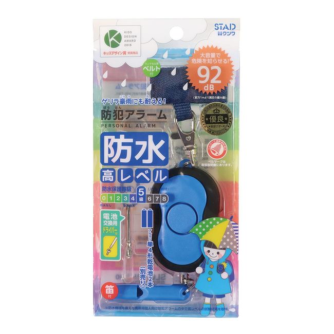 Kutsuwa SL024BL STAD Security Alarm Blue