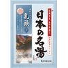 Chuo Bussan Nihon No Meitou Original Gift Set, Bath Salts, 1.1 oz (30 g) x 8 Packs