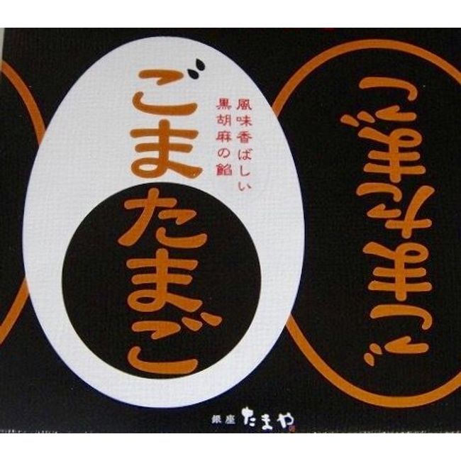 Tokyo Egg, Sweet Egg 12 Pieces, Souvenir