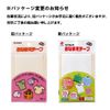 Nichiban Name Tape MA-2