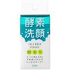 Avancé Mild Face Wash Powder (Package Type), 0.02 oz (0.5 g) x 14 Packets