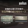 Brown Replacement Blade Series 9 Shaver (Amazon.co.jp Exclusive) 100% Performance 1.5 Years Worth