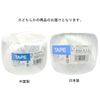 Satoh PP Tape, White, Approx. 1088.4 ft (300 m)