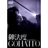 御法度 [DVD]