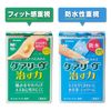 keari-ヴ Power Fix Waterproof Type L Size 9 Piece