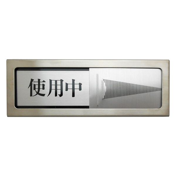 Hikari In Use - Vacancy 00783281-1 PL51-3