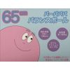 SAKURAI Barbarpapa Balance Ball 65cm Suitable for Height 165cm-185cm Gift Trunk Muscle Training Training Gym Diet BP-65 (Training Muscle Training Health Maintenance Diet Stretching Beauty Strength Building Gym Exercise)