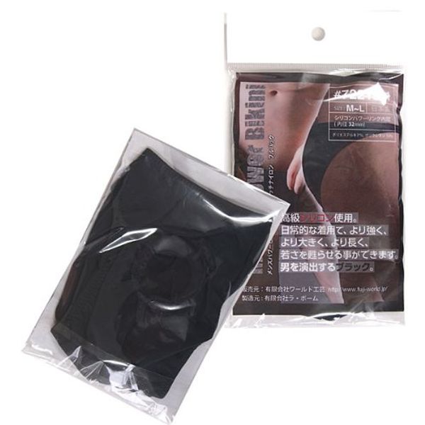 Men's Power Bikini, Full Back, Equipped with Silicon Power Rings, for Long Play! Made in Japan, Men's Shorts with Perforated Rings, Power Up, Sizes M - L