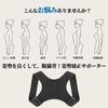 Posture Support, Posture Belt, Hunching Correction, Back Muscle Correction, Belt, Unisex, (M)