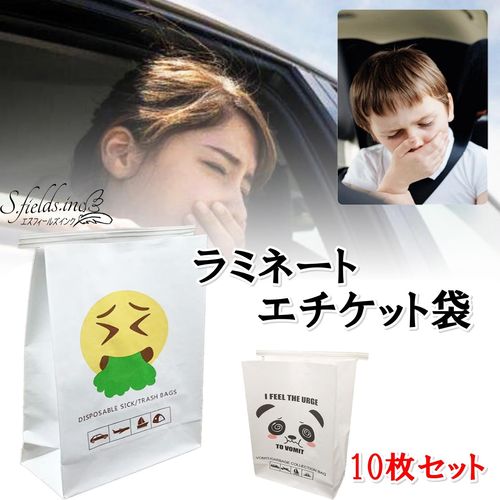 S.fields.inc Getting Bags Etiquette Bags, Vomit Bags, Pack of 10, Disposal Bags, Cell Phone, Laminated Paper, Garbage Bags (Emoticons)
