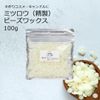 Beeswax (Refined) Beeswax, 3.5 oz (100 g), Beeswax, Granular, White, Bleached Type