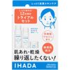 Ihada Medicated Skin Care Trial Set, Lotion (Very Moist), 0.8 fl oz (25 ml), Milky Lotion, 0.5 fl oz (15 ml), Balm, 0.2 oz (5 g), Approx. 12 Day Supply