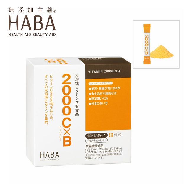 HABA 2000C×B 60 Sticks Nutritional Functional Food Supplement Lime Yogurt Flavor Vitamin B1 Vitamin B2 Vitamin B6 Vitamin B12 Pantothenic Acid Biotin Powder Type