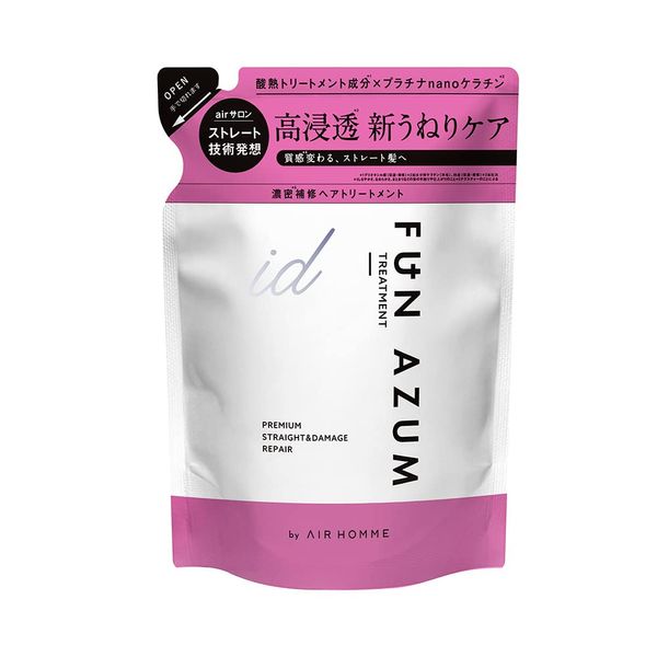 ファンアズム FUN AZUM アイディー idプレミアムストレート＆ダメージリペア トリートメント詰替え 380ｍL 保湿 プラチナナノケラチン 酸熱トリートメント成分 ダメージ補修 くせ毛ケア ツヤさら ストレート髪 うねりケア ホームケア airサロンストレート技術