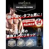Emperus Liquid 2-Piece Men's Liquid Direct Application Liquid Type