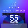 I-O Data iPhone Smartphone CD Capture Device, Cable Model, “CD Recorder”