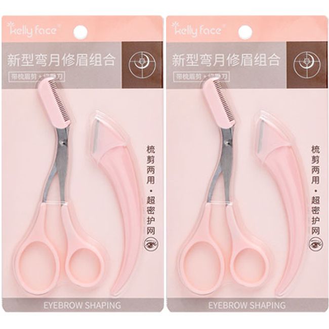 Titan Beauty Eyebrow Grooming Knife Scissors Set