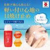  SPF50+ PA+++  UV50+ 45mL   UV        